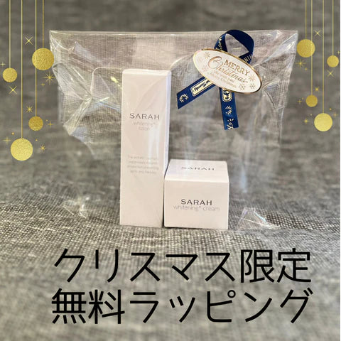 クリスマスキャンペーン