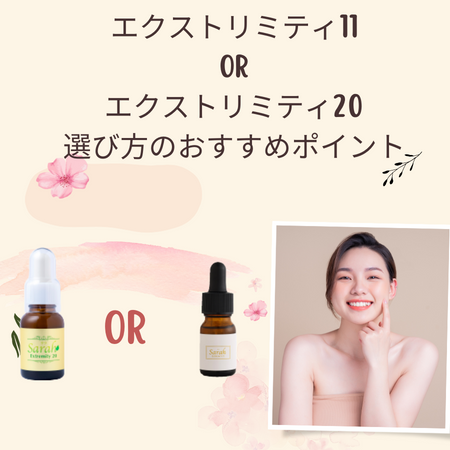「ヒト臍帯血美容液」と「ヒト幹細胞美容液」の違い