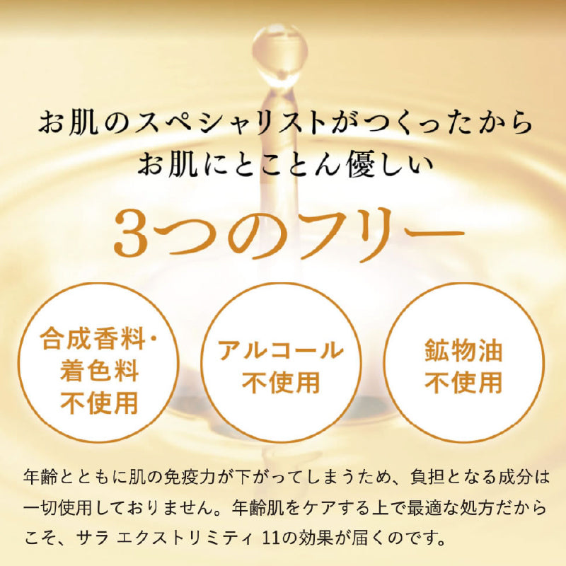 モイストバランスクリーム サンプル