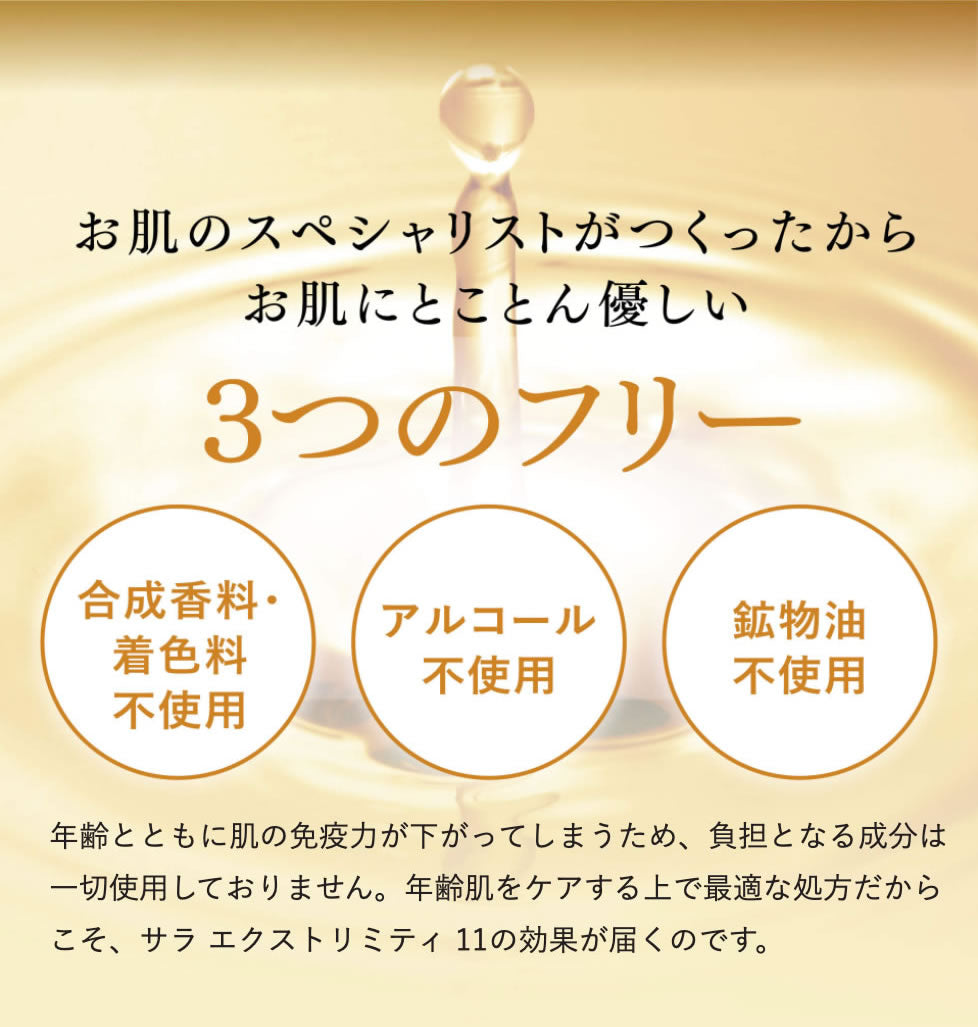 エクストリミティ11【初回限定30%OFF】
